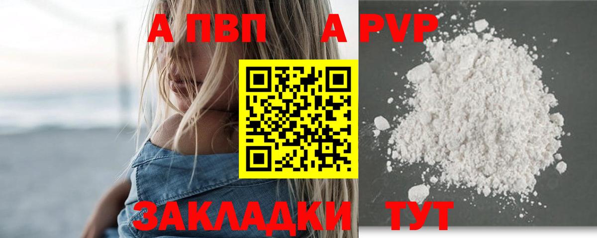 Альфа ПВП СК  Альфа ПВП Соль  Alfa_PVP  Вход с VPN  Барабинск 