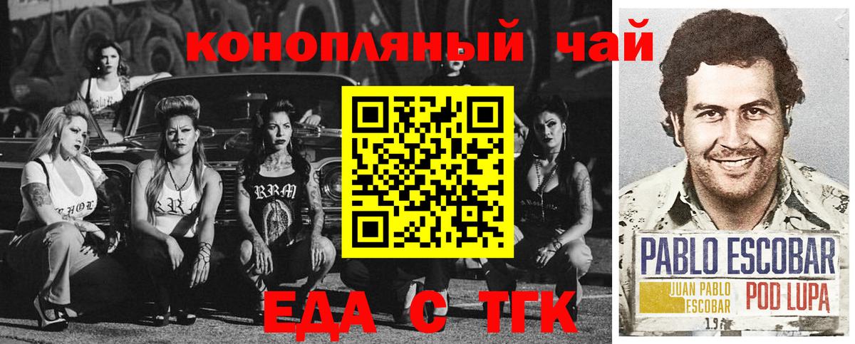 Печенье с ТГК конопля  Вход с VPN  Барабинск 