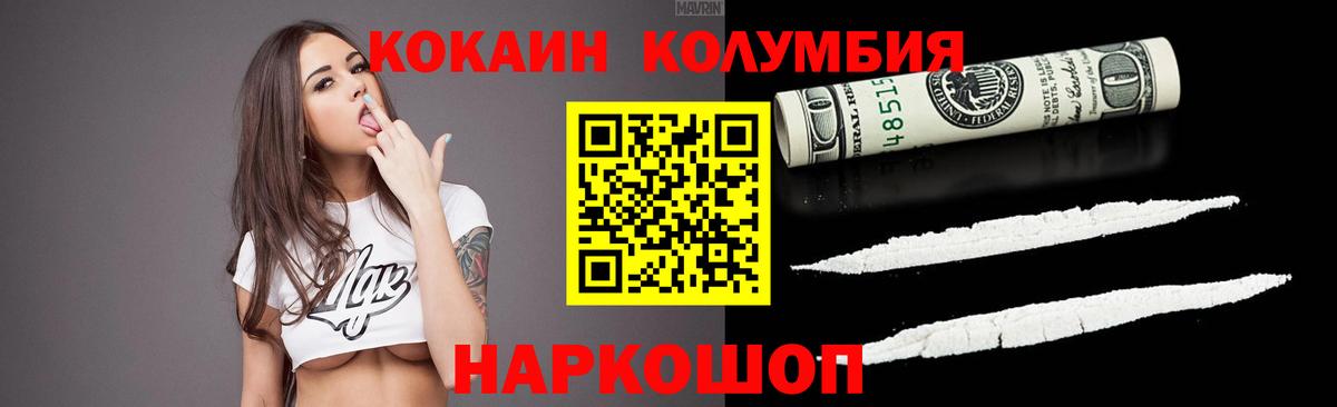 цена   Вход с VPN  Кокаин 97%  Барабинск  Cocaine Колумбийский  Кокаин 