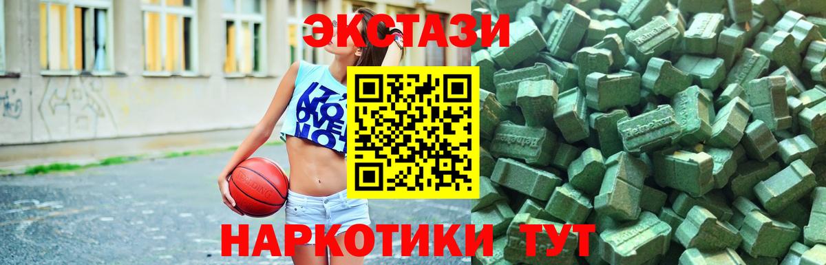 Экстази 99% Барабинск