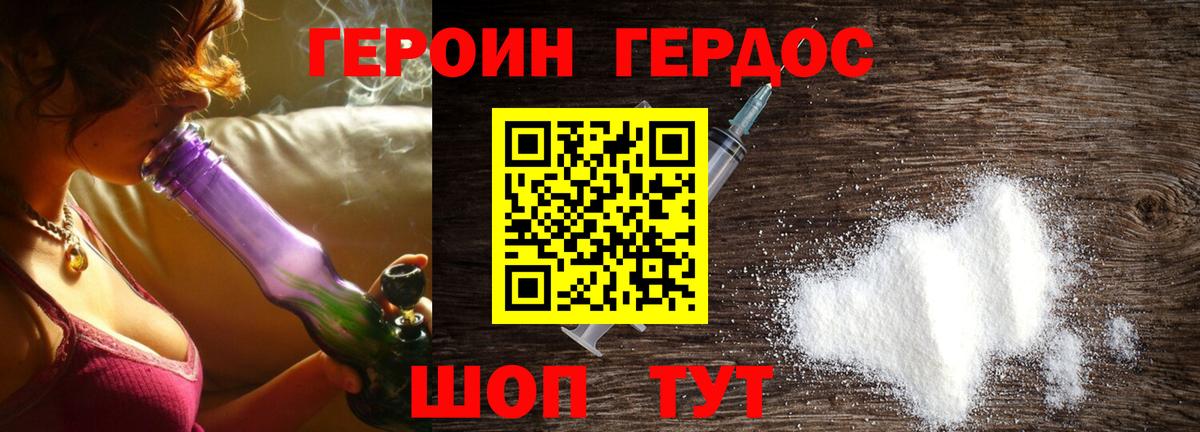 ГЕРОИН VHQ Барабинск