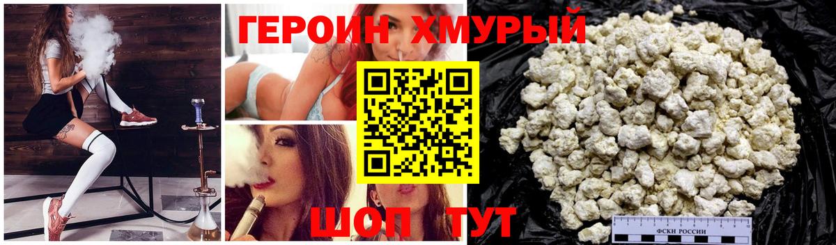 ГЕРОИН  Вход с VPN  Барабинск  ГЕРОИН белый 