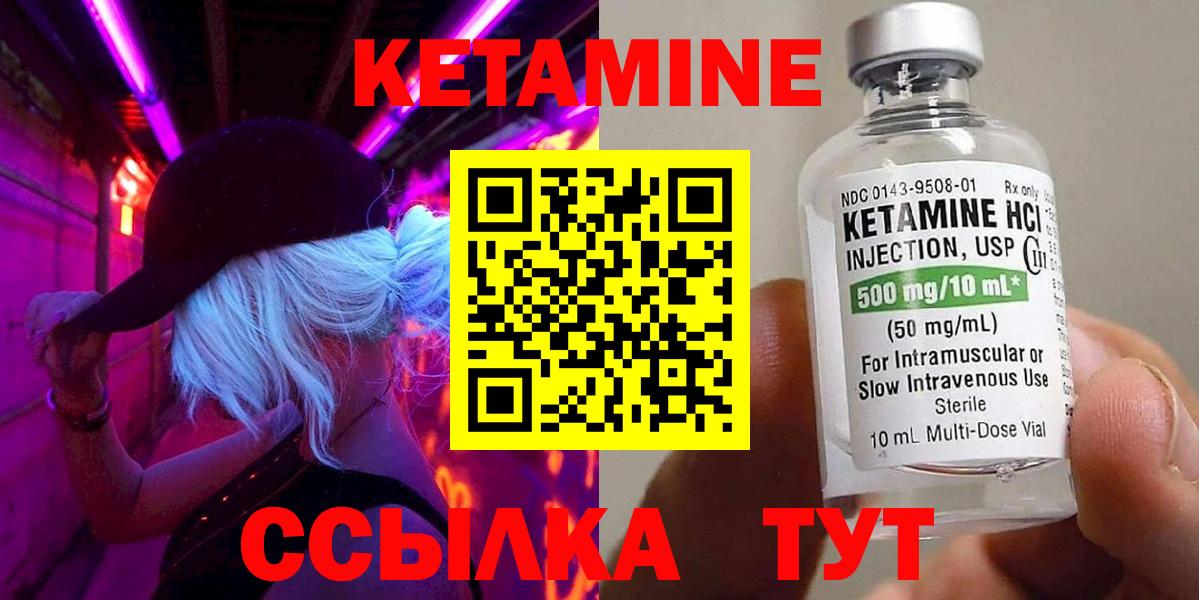 Кетамин VHQ  Вход с VPN    онион  КЕТАМИН ketamine  Барабинск 