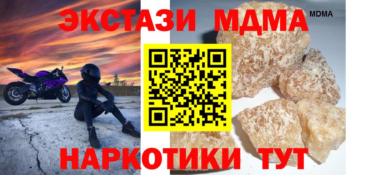 Барабинск  МДМА молли  Вход с VPN  MDMA молли 