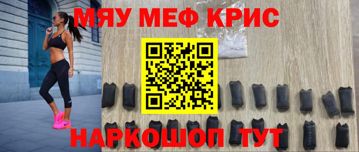 МЕФ  Меф 4 MMC  МЯУ-МЯУ  МЯУ-МЯУ кристаллы  Вход с VPN  MEGA онион  Барабинск 