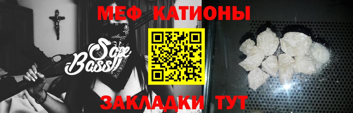 Меф  Барабинск