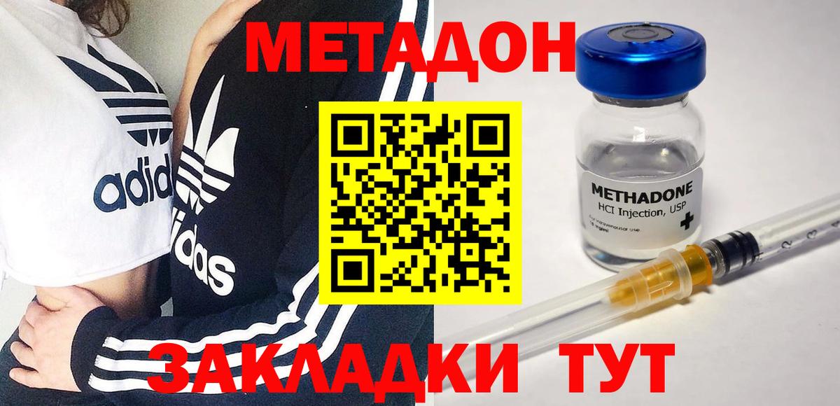 МЕТАДОН мёд Барабинск