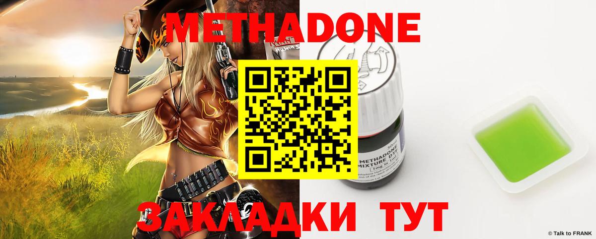 Барабинск  МЕТАДОН белоснежный    как войти  Метадон VHQ  Вход с VPN 