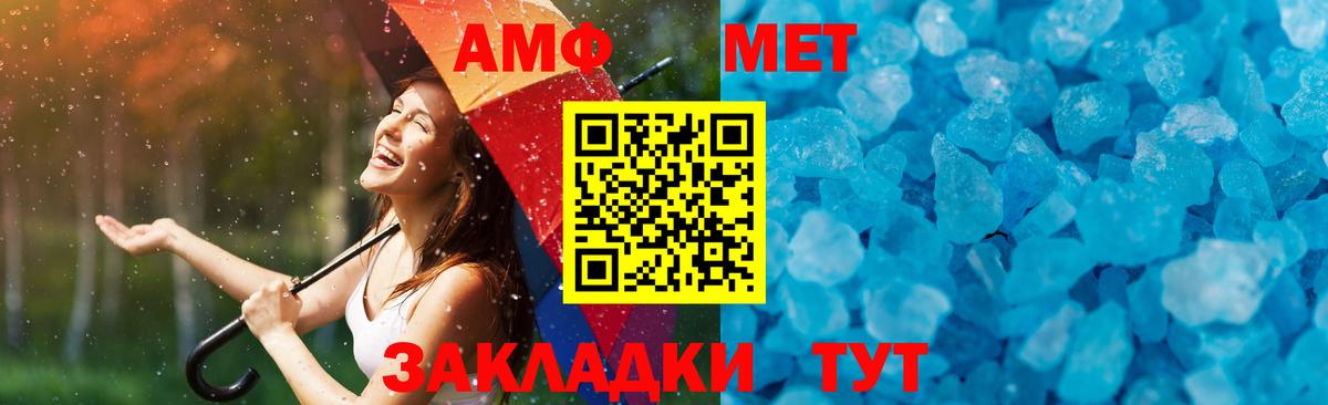 Барабинск  Первитин мет  МЕТАМФЕТАМИН  Вход с VPN 