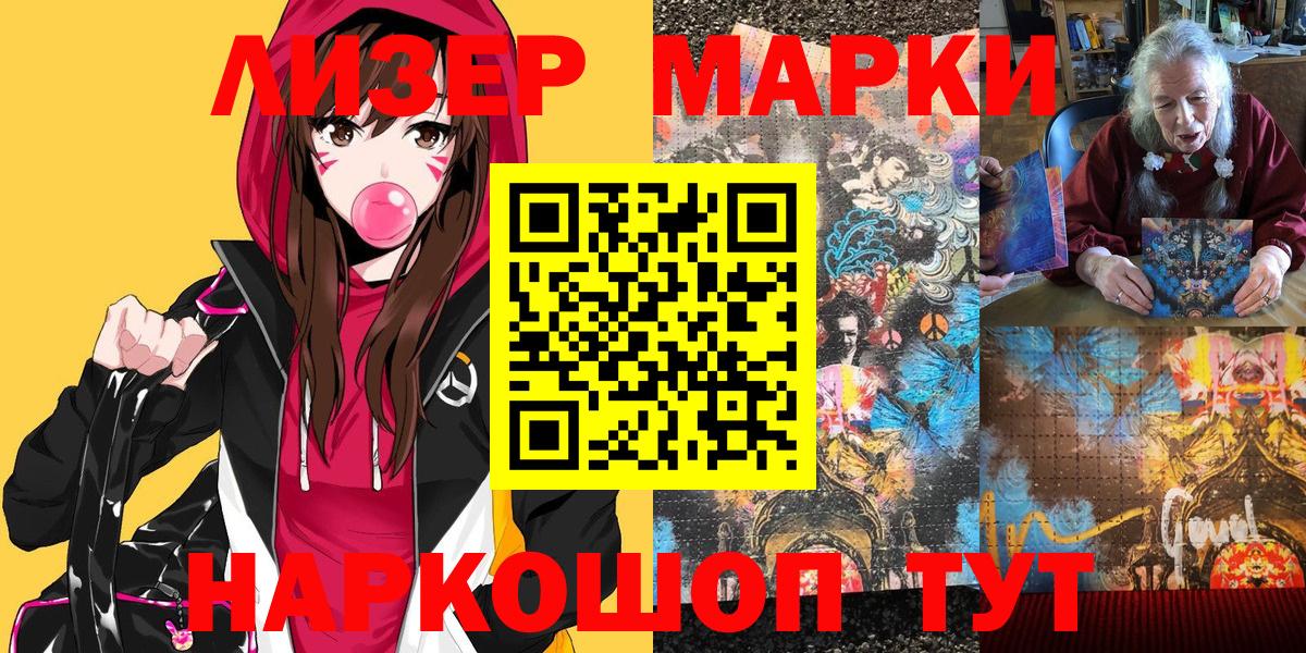 Марки 25I-NBOMe 1500мкг Барабинск