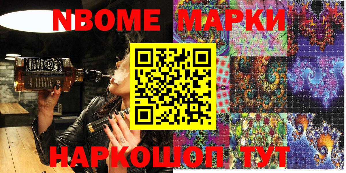 Марки 25I-NBOMe 1,5мг  Вход с VPN  Барабинск 