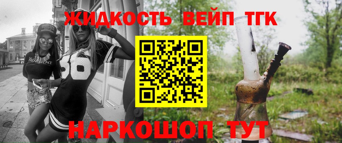 Барабинск  ТГК вейп с тгк  ТГК гашишное масло  Вход с VPN 